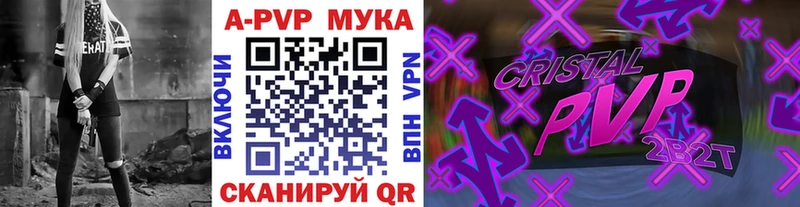 A-PVP кристаллы Озёры
