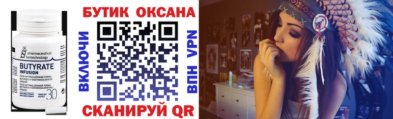 БУТИРАТ GHB магазин продажи Озёры