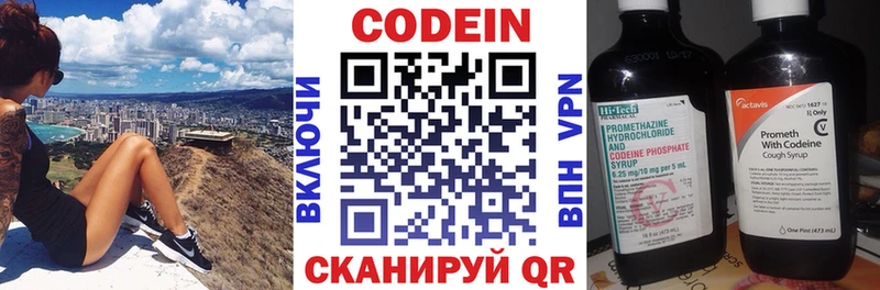 Кодеиновый сироп Lean напиток Lean (лин)  Озёры 
