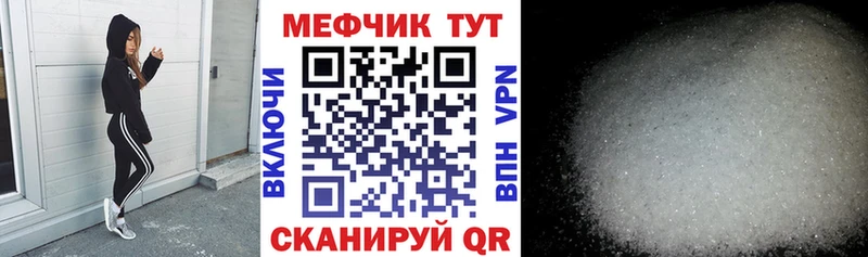 МЕФ кристаллы  Озёры 