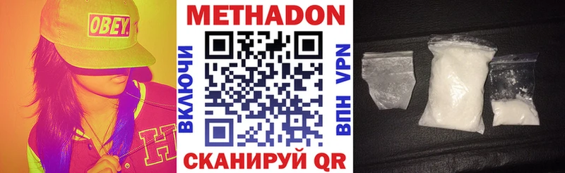 Метадон VHQ  магазин продажи   Озёры 
